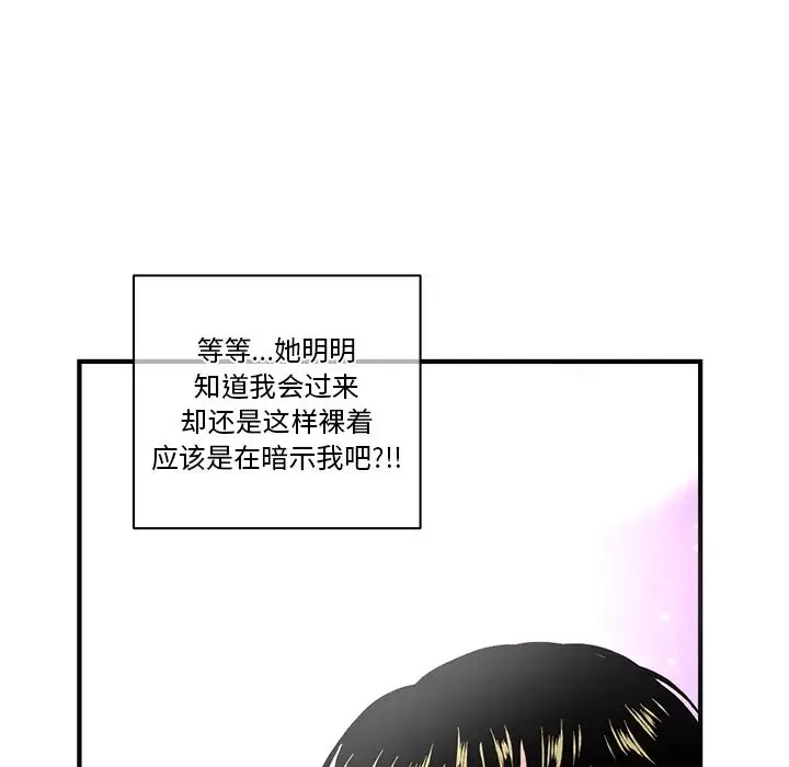 深夜網吧第2話