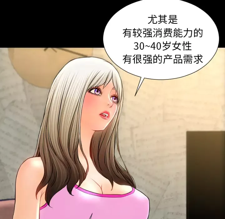 S商店的她-第16话 - 图片 124