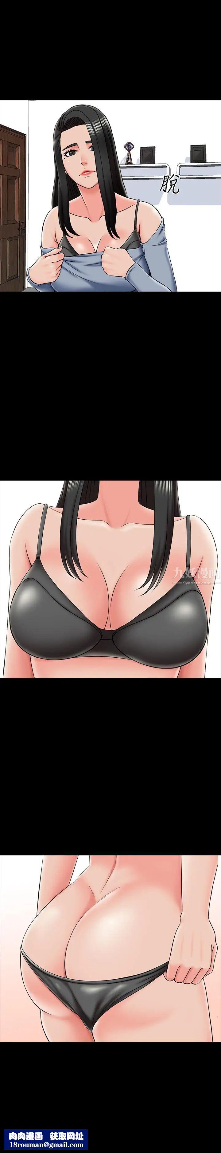 家教老师第22话-无法抗拒的触感