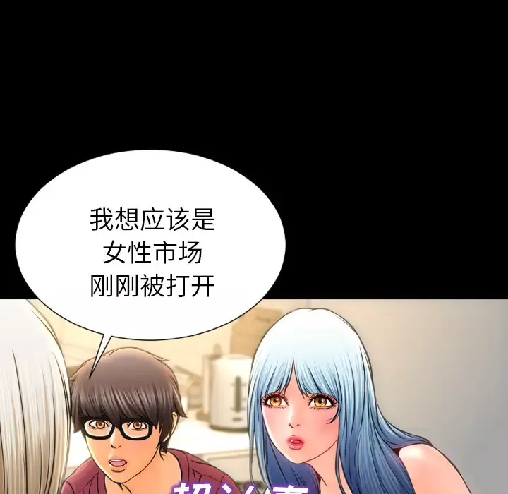 S商店的她-第16话 - 图片 126
