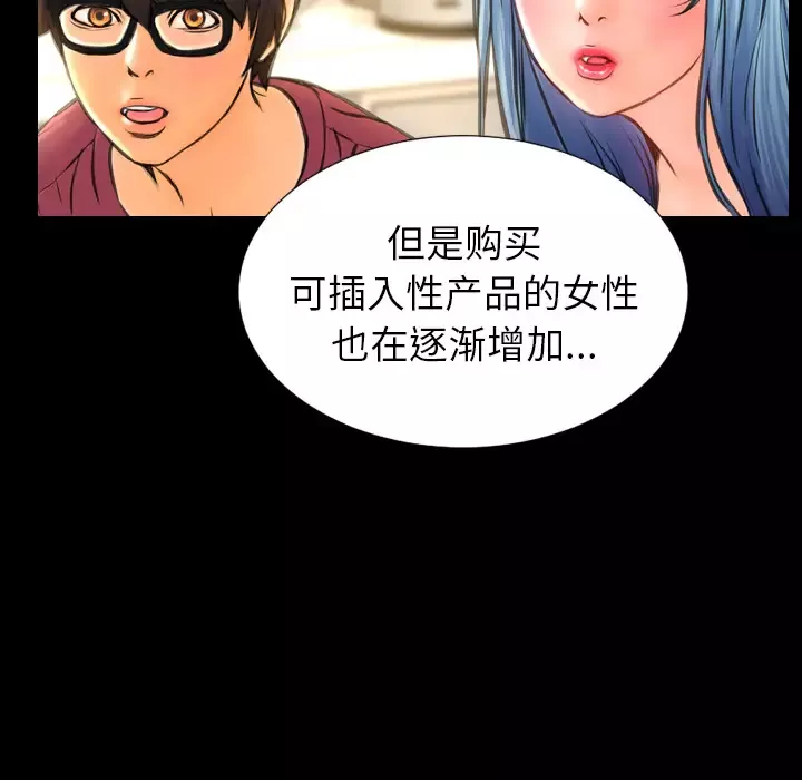 S商店的她-第16话 - 图片 129