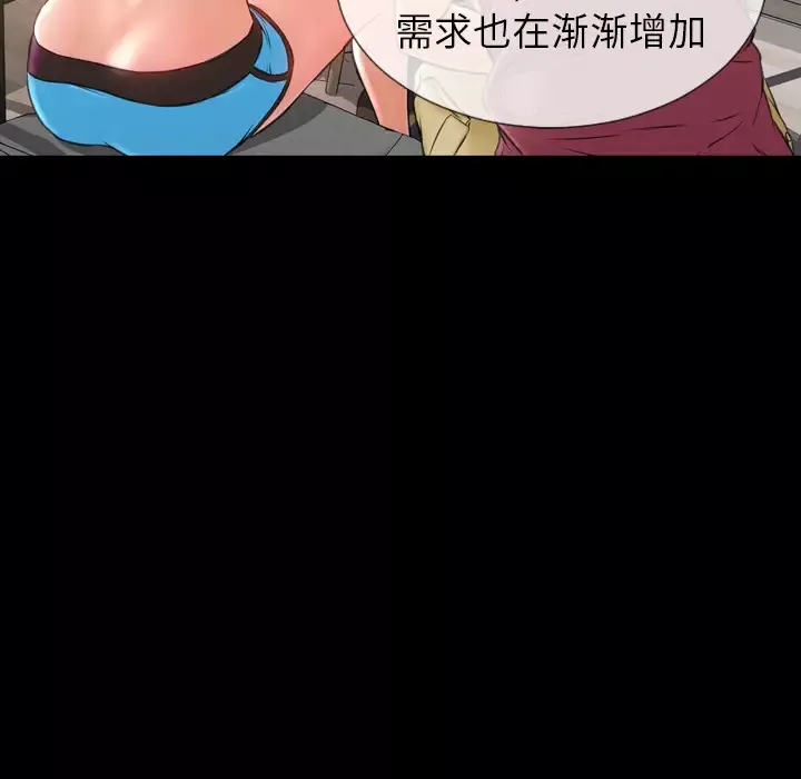 S商店的她-第16话 - 图片 131