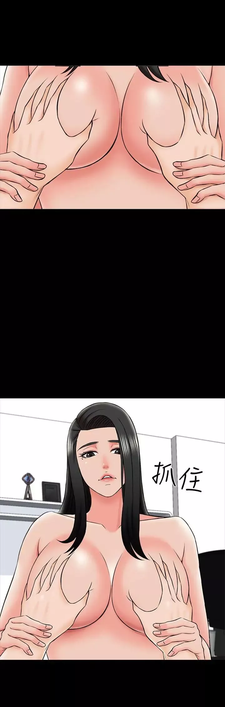 家教老師第22話-無法抗拒的觸感
