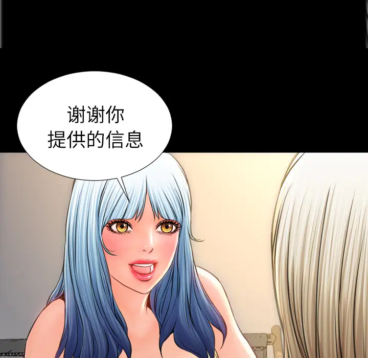 S商店的她第16话