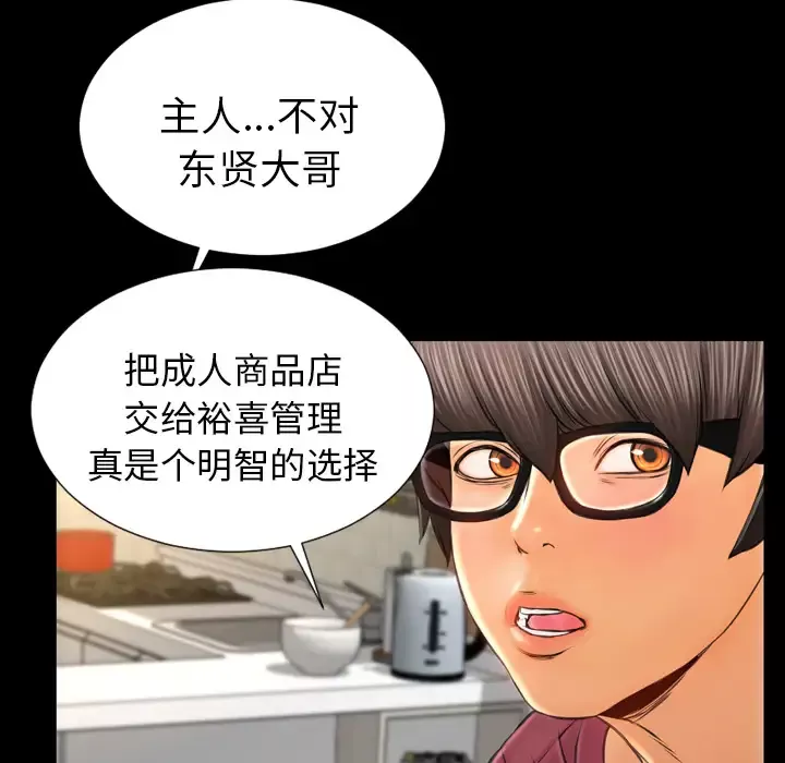 S商店的她第16话