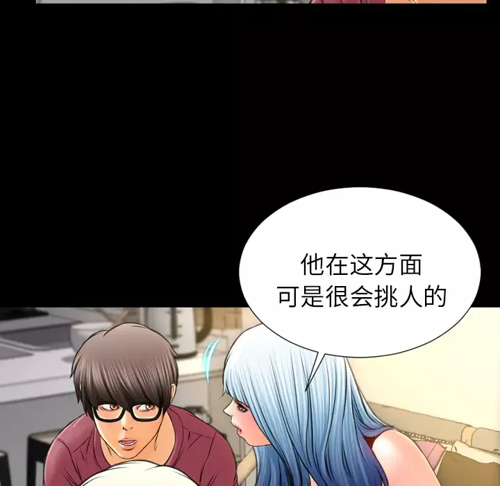 S商店的她第16话