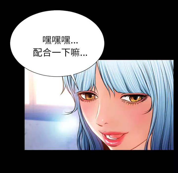 S商店的她-第16话 - 图片 155