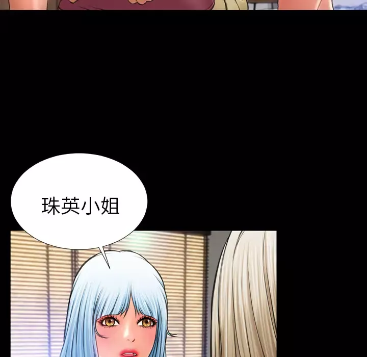 S商店的她第17话