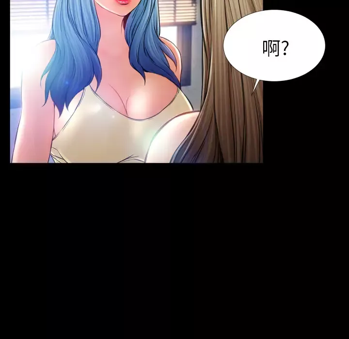 S商店的她-第17话 - 图片 14