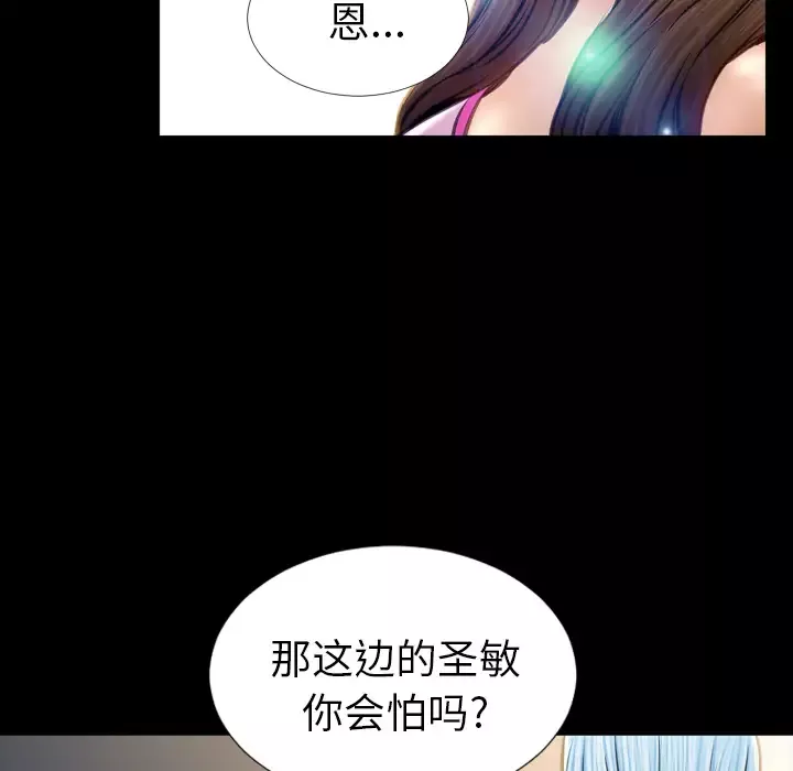S商店的她-第17话 - 图片 16