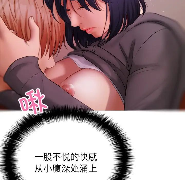 借住教授家第29話