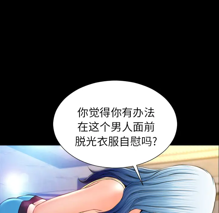 S商店的她第17话