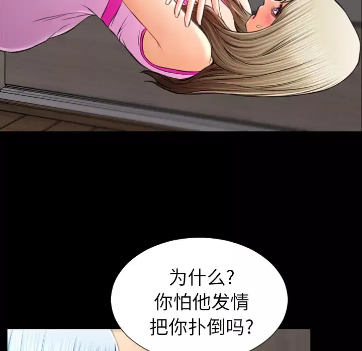 S商店的她第17话