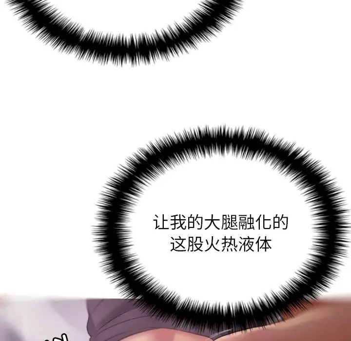 借住教授家第29话