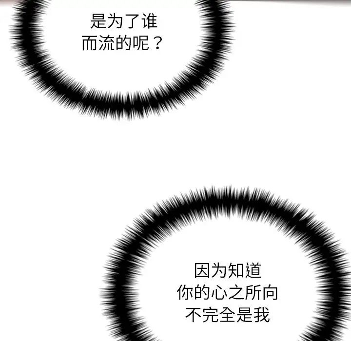 借住教授家第29话