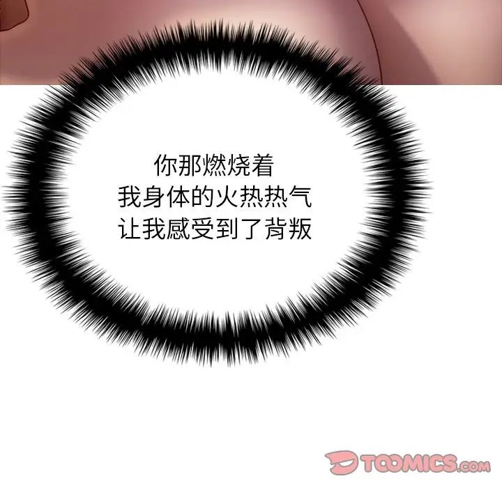 借住教授家第29話