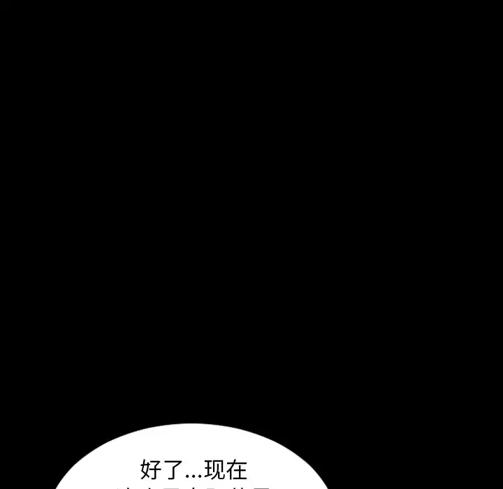 S商店的她-第17话 - 图片 52