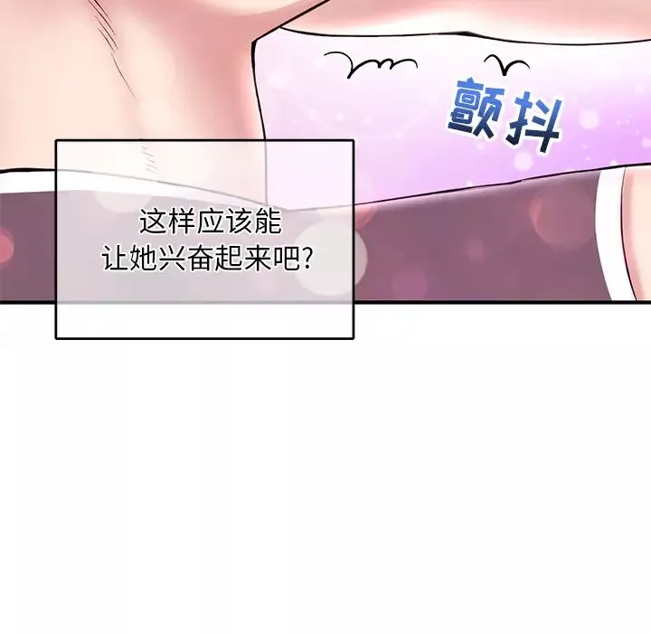 深夜網吧第2話