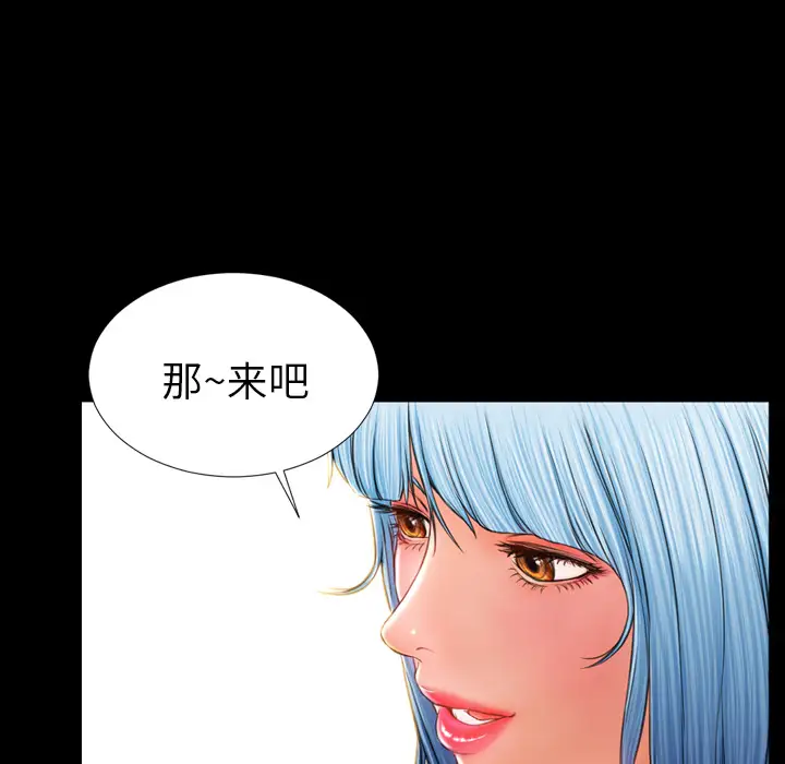 S商店的她第17话