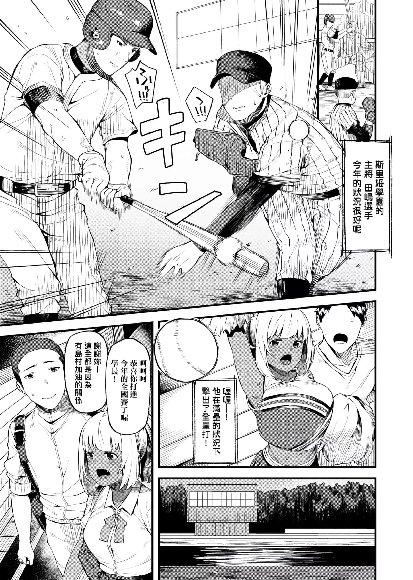 [廃狼]CHOCO×LOVE[未来数位中文版]v2-[廃狼]CHOCO×LOVE[未来数位中文版]v2 - 图片 95