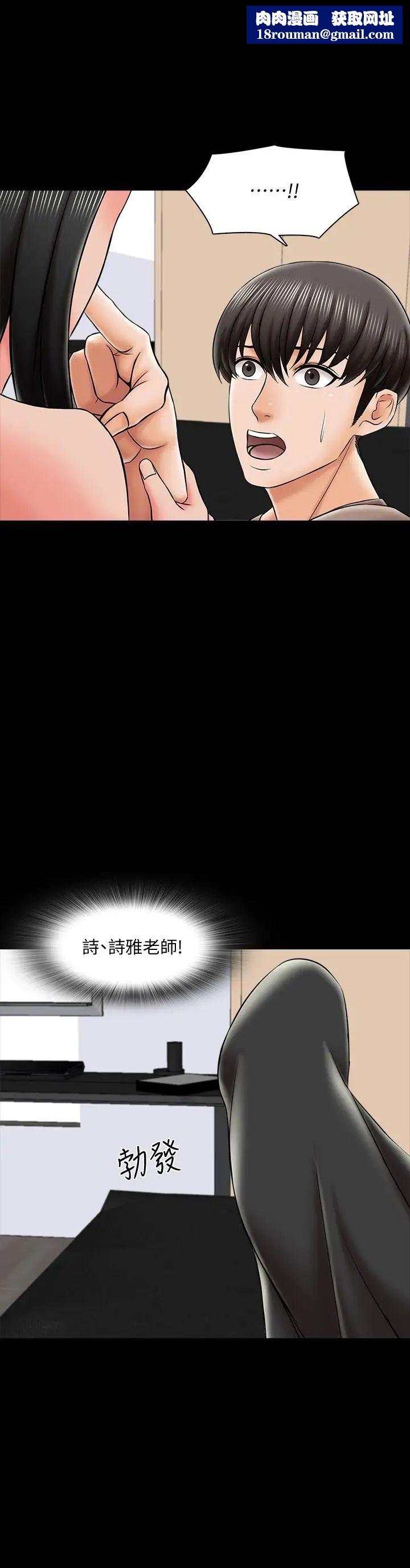 家教老师第23话-我会满足你