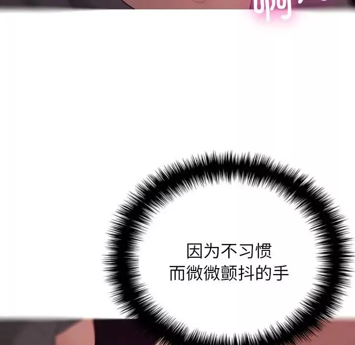 借住教授家-第29话 - 图片 41