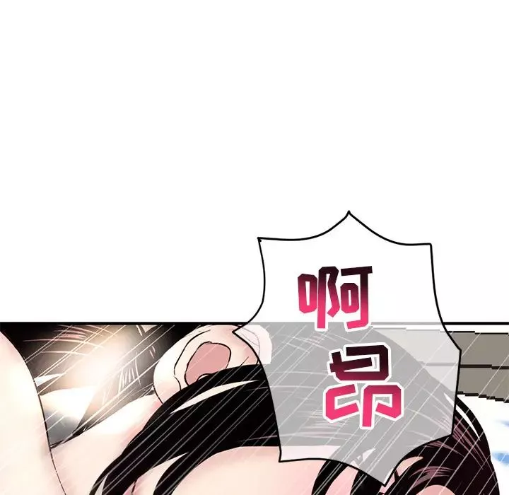 深夜网吧-第2话 - 图片 175