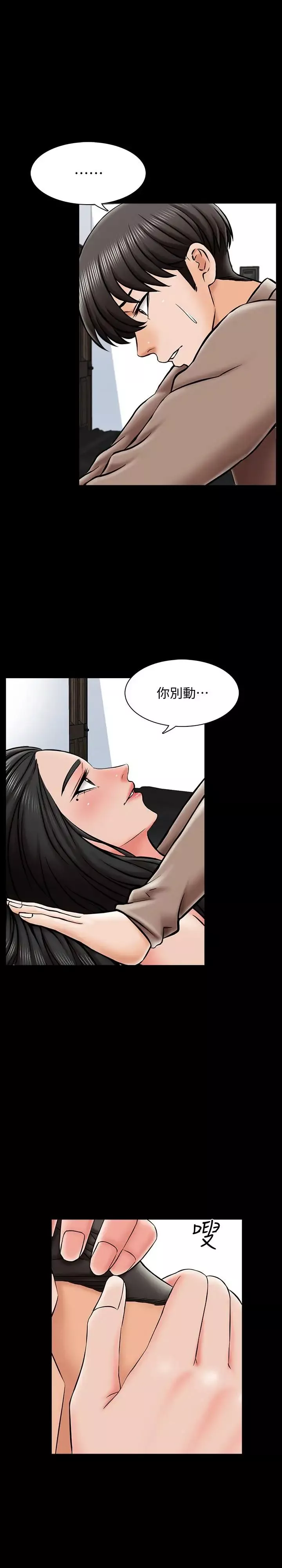 家教老師第23話-我會滿足你