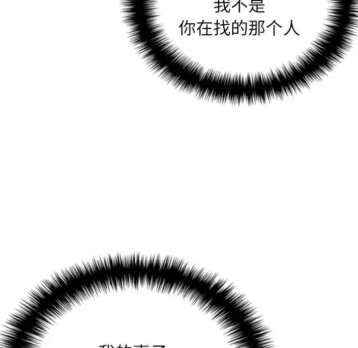借住教授家第29話