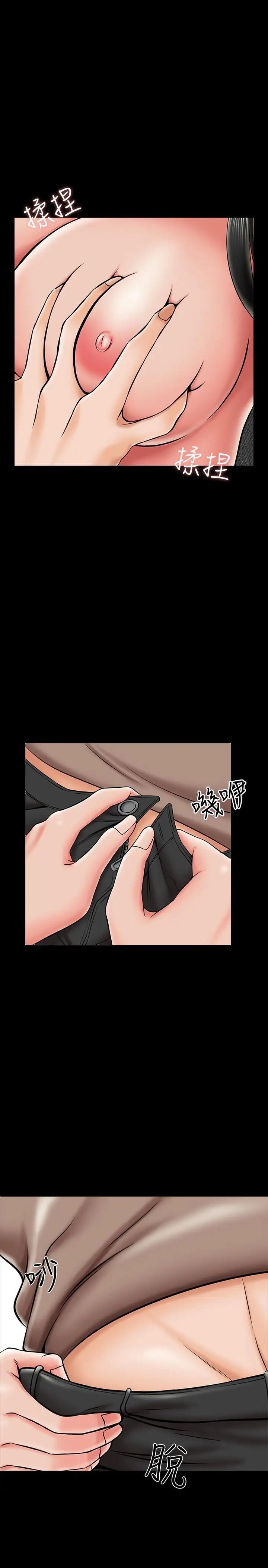 家教老師第23話-我會滿足你