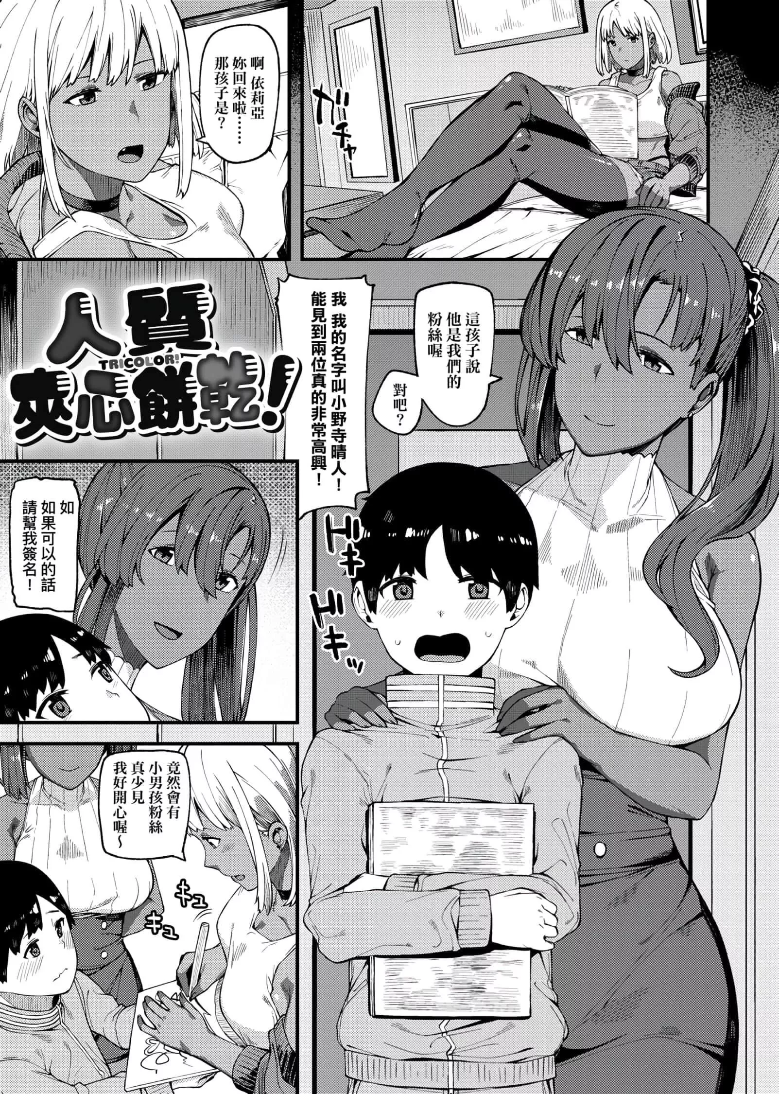 [廃狼]CHOCO×LOVE[未來數位中文版]v2[廃狼]CHOCO×LOVE[未來數位中文版]v2