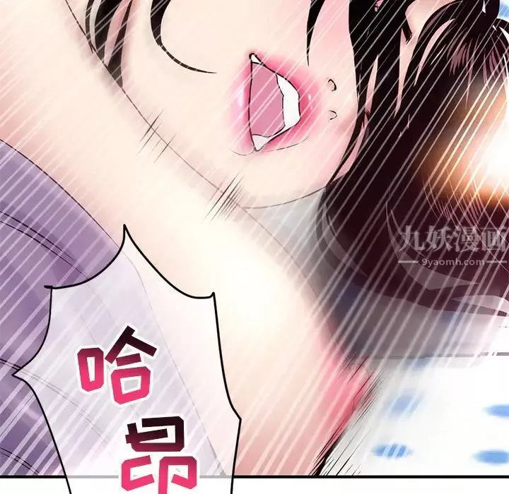 深夜網吧第2話