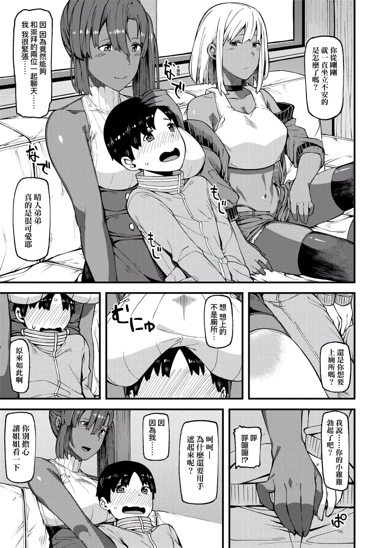 [廃狼]CHOCO×LOVE[未來數位中文版]v2[廃狼]CHOCO×LOVE[未來數位中文版]v2