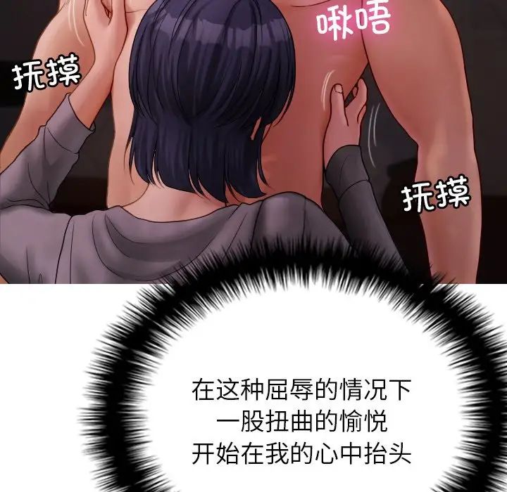 借住教授家第29话