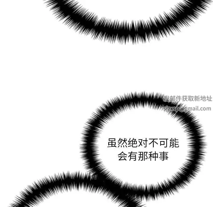 借住教授家-第29话 - 图片 50