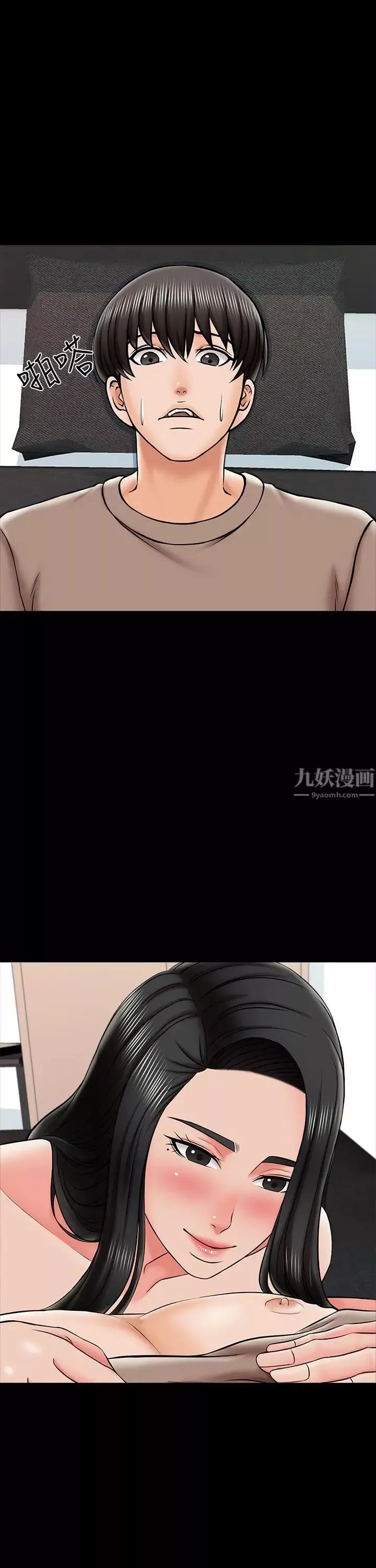 家教老师-第23话-我会满足你 - 图片 11