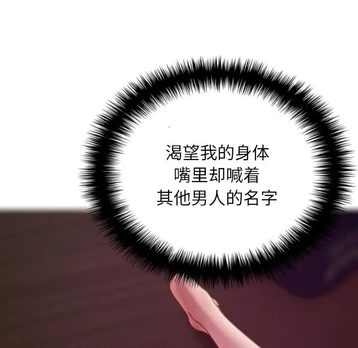 借住教授家第29话