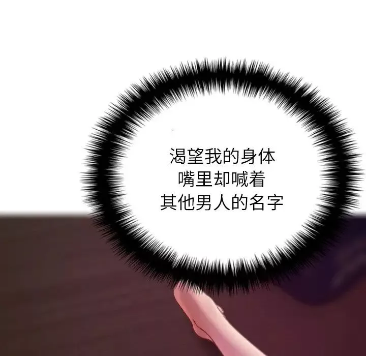 借住教授家-第29话 - 图片 53