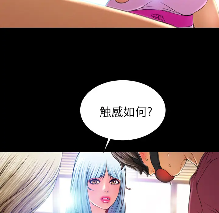 S商店的她第17话