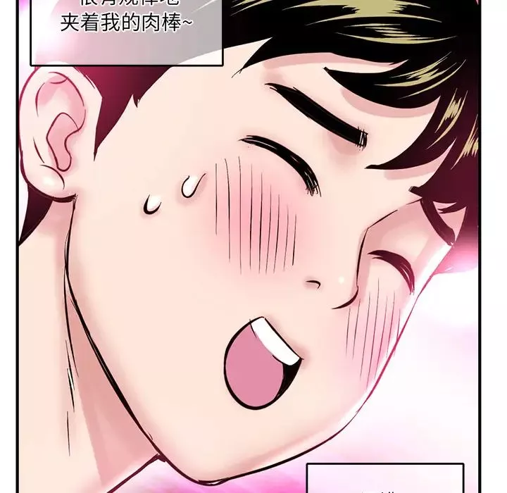 深夜网吧-第2话 - 图片 189