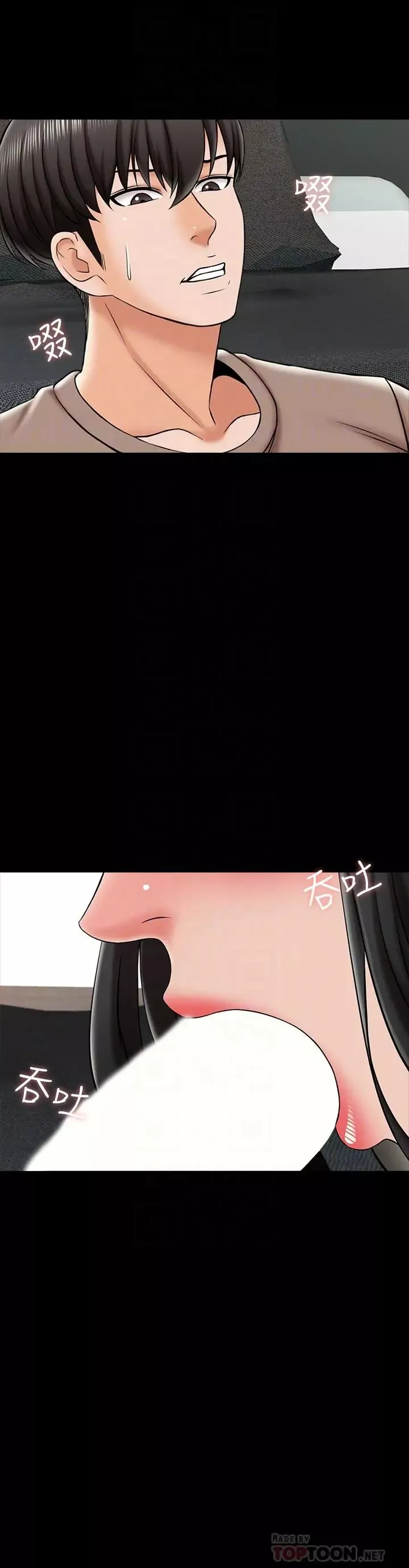 家教老師第23話-我會滿足你