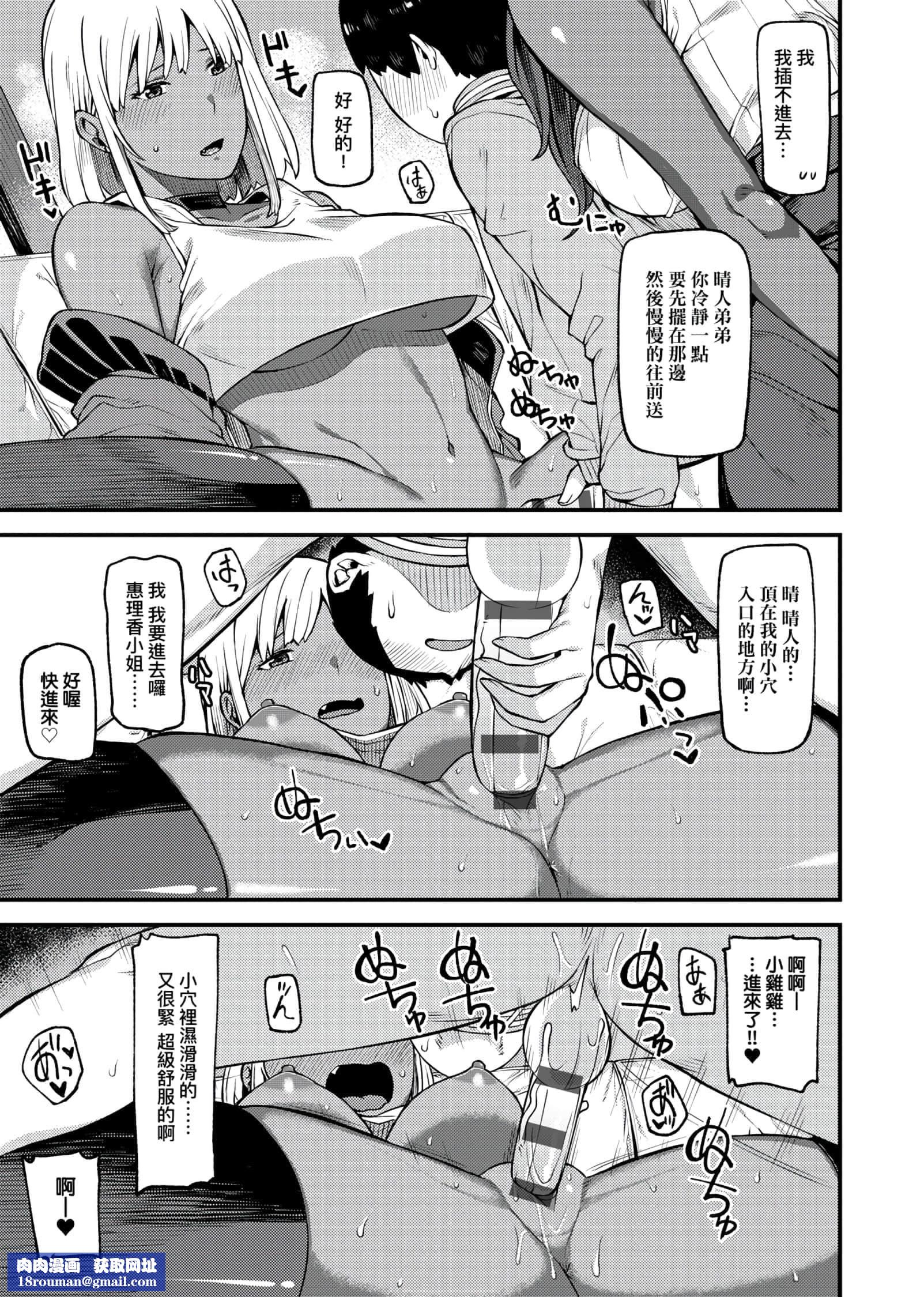 [廃狼]CHOCO×LOVE[未来数位中文版]v2[廃狼]CHOCO×LOVE[未来数位中文版]v2