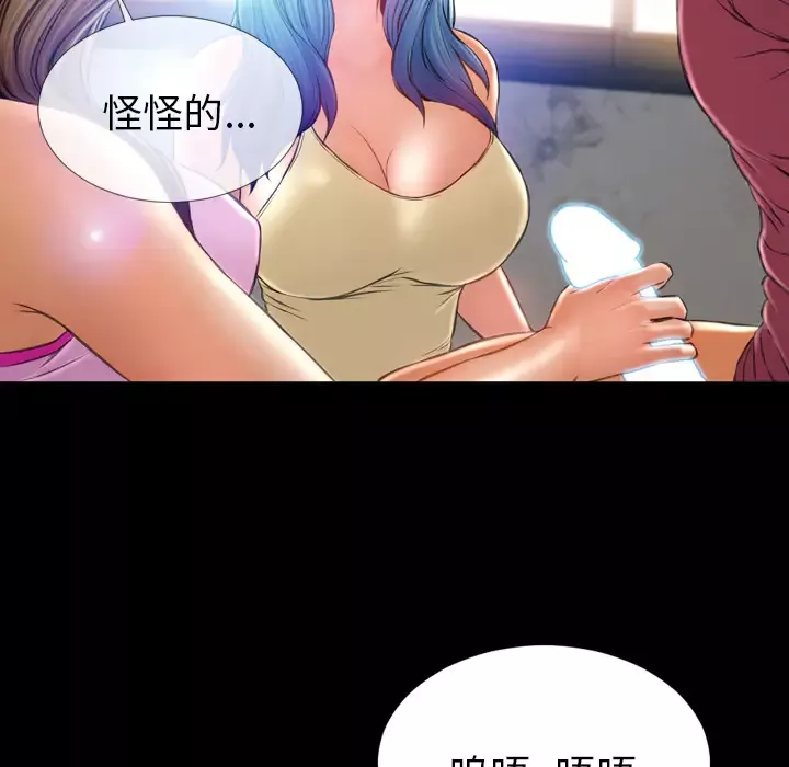 S商店的她-第17话 - 图片 73