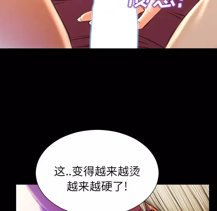 S商店的她-第17话 - 图片 75