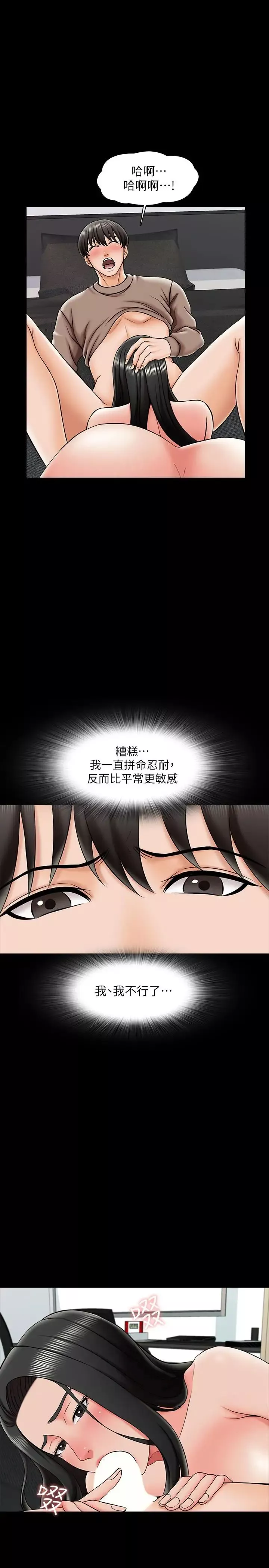 家教老師第23話-我會滿足你