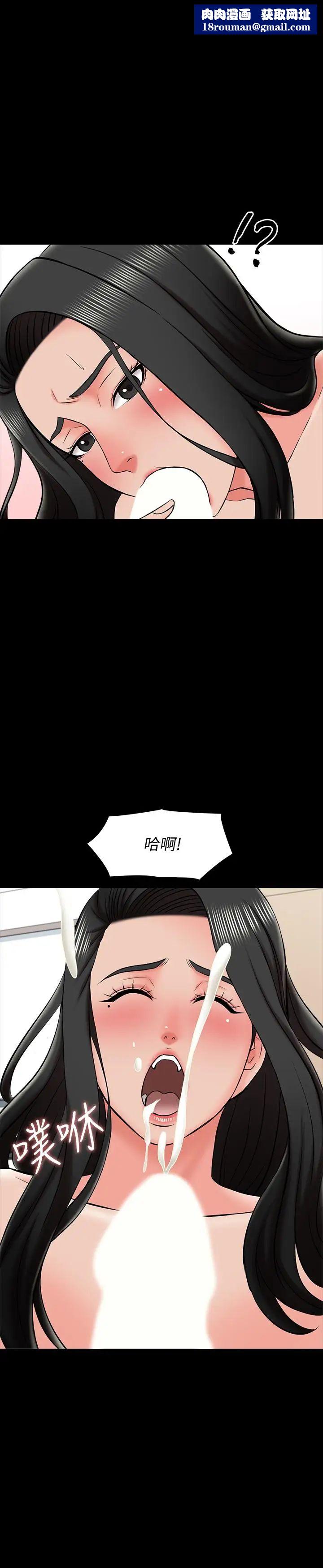 家教老师第23话-我会满足你