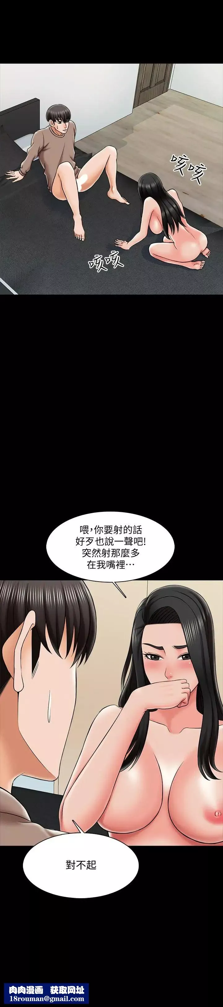家教老師第23話-我會滿足你
