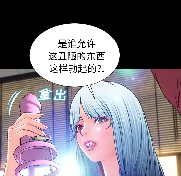 S商店的她-第17话 - 图片 78