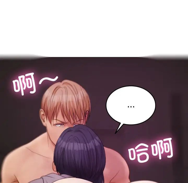 借住教授家第29話