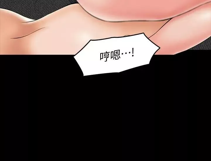 家教老師第23話-我會滿足你
